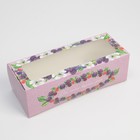 Коробка для кондитерских изделий с окном «Ягодная»,  26 х 10 х 8 см - фото 4927591