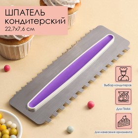 Confectionery spatula 
