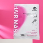 Маска-шапочка для волос "Element". с экстрактом арганы и цветов розы, 40 г - фото 4904350