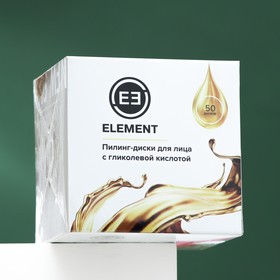Пилинг-диски для лица "Element" с гликолиевой кислотой, 50 шт.