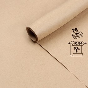 Kraft paper for creativity in roll 840 * 10m 78g / m2 brown