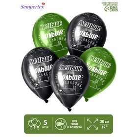 Шар латексный  12" "Меньше загона...", пастель, набор 5 шт., цвет черный, желтый в Донецке
