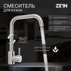 Смеситель для кухни ZEIN Z2389, высокий излив, картридж керамика 40 мм, нержав сталь, сатин - фото 2916618