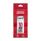 10 минутная промывка двигателя LAVR High Traffic, 320 мл, городской Ln1009 5237620 - фото 110408