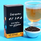 Чёрный чай «День прожит не зря», с мятой и клубничными сахарными сердечками, 20 г. - фото 4906099