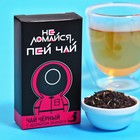 Чёрный чай «Не ломайся, пей чай», с кусочками ананаса, 20 г. - фото 4906111