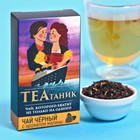 Чёрный чай «ТЕАтаник», с ароматом малины, 20 г. - фото 4906123