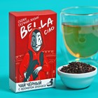 Чёрный чай «Скажи скучной жизни: BELLA CIAO» с кусочками ананаса,20 г. - фото 4906141