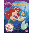 Волшебная раскраска «Принцесса Disney» 7824841 - фото 6877938