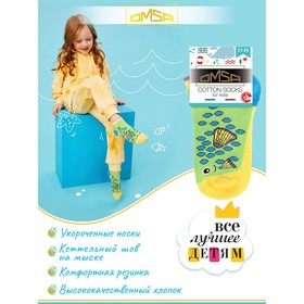 Носки детские OMSA kids Calzino 21Р62 Erba, размер 31-34 7801491