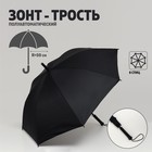 Зонт - трость полуавтоматический «Однотонный», 8 спиц, R = 50 см, цвет чёрный - фото 6878452