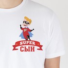 Термонаклейка для текстиля «Сынок», 15.97 × 18,17 см - фото 802322643