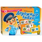 Развивающая игра «Дорожные знаки» 7802420 - фото 6878606