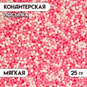 Посыпка кондитерская "Бисер" Микс 3 Бело-розовый , 25 г