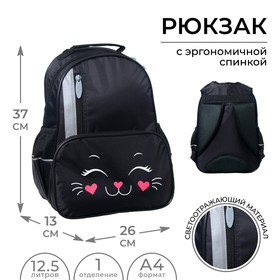 Рюкзак школьный, 37 х 26 х 13 см, эргономичная спинка, Calligrata ОРТ "Мордочка кота"