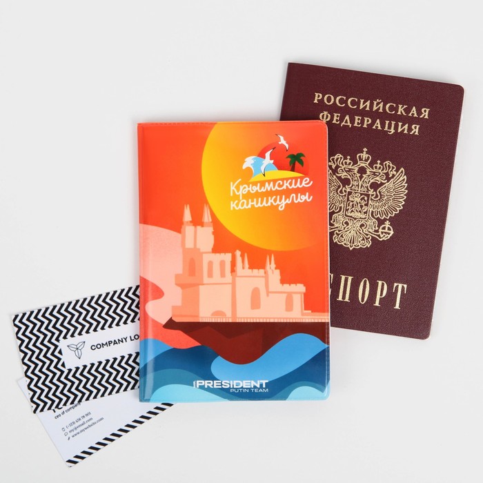 Обложка для паспорта «Крымские каникулы», ПВХ - фото 5530857