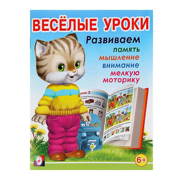 Веселые уроки-7