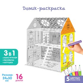 Набор для творчества Домик-раскраска «Сказочные принцессы», в пакете