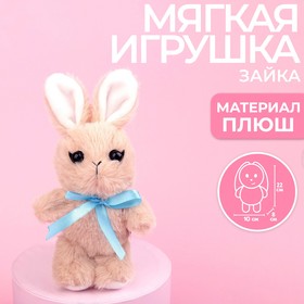 Мягкая игрушка «Милый кролик» 7384662