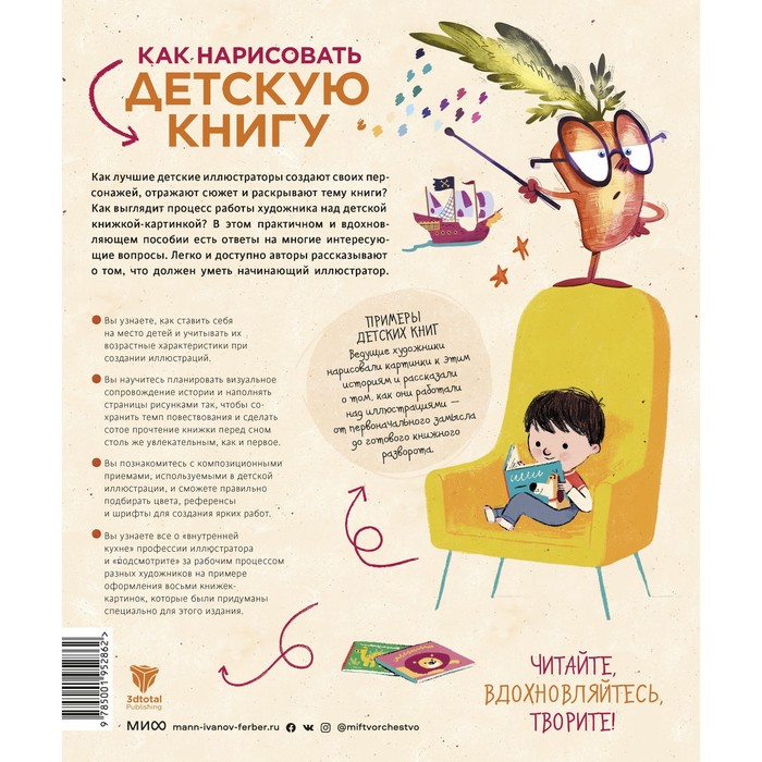 Как нарисовать детскую книгу рут хэммонд