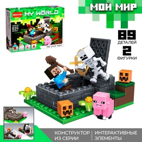 Конструктор блочный «Мой мир», 89 деталей