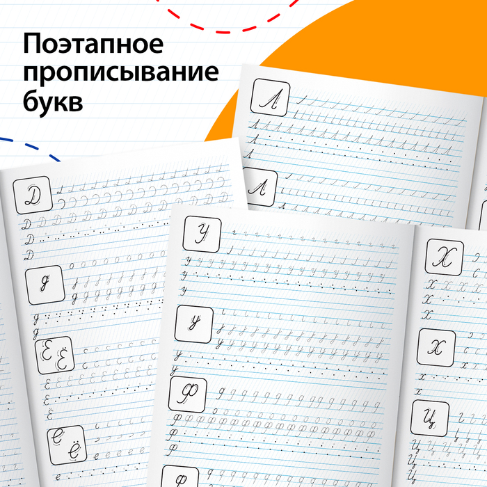 Прописи для дошкольников «Прописные буквы», 20 стр., формат А4 ...