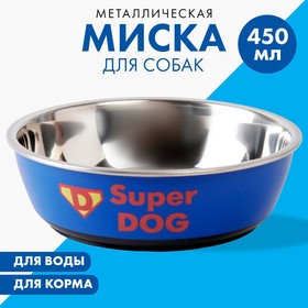 Миска стандартная Super dog, 450 мл, 14х4.5 см