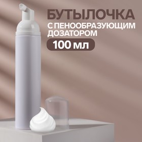 Bottle for storage, with a foaming dispenser, 100 ml, white color. 