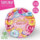 Тарелка бумажная Candy party, набор 6 шт, 18 см 7665054 - фото 6880028