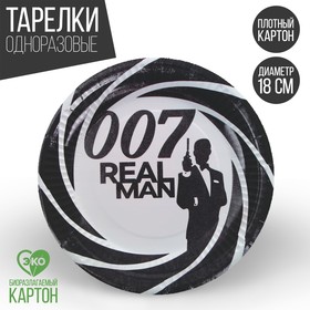 Тарелка бумажная REAL MAN, набор 6 шт, 18 см 7665074