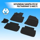 Коврики в салон автомобиля Rival, Hyundai Santa Fe IV рестайлинг (5 мест ) 2021-н.в., полиуретан, без крепежа, 5 шт., 12306010 7846804 - фото 110709