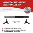 Газовые упоры капота АвтоУпор, Hyundai Tucson IV 2021-н.в., 2 шт., UHYTUC021 7846869 - фото 110737