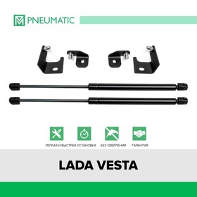 Газовые упоры капота Pneumatic, Lada Vesta 2015-н.в., 2 шт., KU-LD-VS00-00 7846882