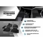 Коврики в салон автомобиля Rival, Hyundai Elantra VII CN7 седан 2021-н.в., полиуретан, без крепежа, 5 шт., 12301003 7846981 Коврики в салон автомобиля Rival, Hyundai Elantra VII CN7 седан 2021-н.в., полиуретан, без крепежа, 5 шт., 12301003 7846981