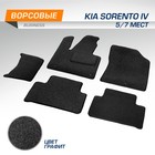 Коврики в салон автомобиля AutoFlex, Kia Sorento IV (5/7 мест) 2020-н.в., текстиль, графит, 5 частей, с крепежом, 5280401 7847001 - фото 110818