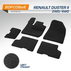 Коврики в салон автомобиля AutoFlex, Renault Duster II (передний и полный привод) 2021-н.в., текстиль, графит, 5 частей, с крепежом, 5470103 7847004 - фото 110826