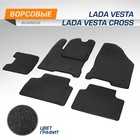 Коврики в салон автомобиля AutoFlex, Lada Vesta, Vesta Cross седан, универсал 2017-н.в., текстиль, графит, 5 частей, с крепежом, 5600101 7847012 - фото 110834