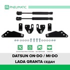 Газовые амортизаторы багажника Pneumatic, Datsun On-Do седан 2014-2020, Lada Granta седан 2011-2018, 2 шт., AB-DT-ONDO-00 7847121 - фото 110864