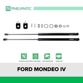 Газовые упоры капота Pneumatic, Ford Mondeo IV 2006-2015, 2 шт., KU-FD-MD04-00 7847122