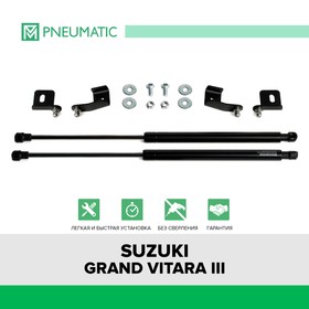 Газовые упоры капота Pneumatic, Suzuki Grand Vitara III 2005-2015, 2 шт., KU-SZ-GV00-00 7847139
