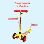 Самокат детский складной "Тачки", колеса PU 120/80 мм, ABEC 7, цвет желтый - фото 108053873 Самокат детский складной "Тачки", колеса PU 120/80 мм, ABEC 7, цвет желтый - фото 108053873