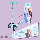 Самокат детский складной «Холодное сердце», колеса PU 120/80 мм, ABEC 7, цвет голубой - фото 108099206