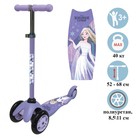 Самокат детский складной "Холодное сердце", колеса PU 120/80 мм, ABEC 7, цвет фиолетовый - фото 108053883