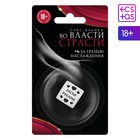 Кубик для двоих «Во власти страсти. За гранью наслаждения», 1 неоновый кубик, 18+ (версия 2) 7780671 - фото 6461037