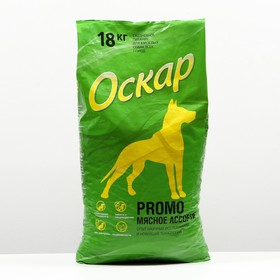 Сухой корм "Оскар" PROMO для собак всех пород, мясное ассорти, 18 кг