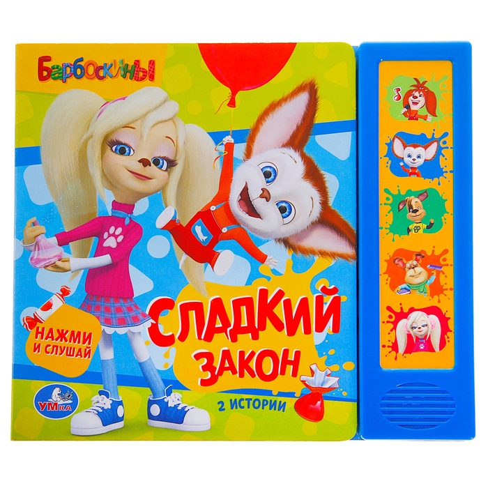 барбоскины 38 серия суперпапа. барбоскины сладкий закон. барбоскины сладкий закон. комната розы барбоскиной симс 4. барбоскины 36 серия сладкий закон мультфильм.