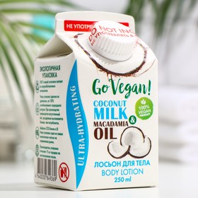 {{photo.Alt || photo.Description || 'Лосьон для тела Go Vegan натуральный  &quot;coconut milk &amp; macadamia oil&quot;, 250 мл'}}