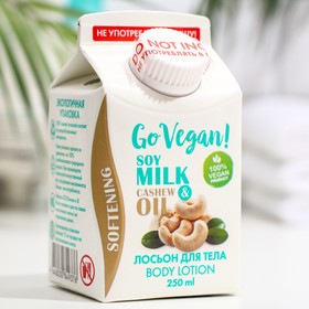 Лосьон для тела Go Vegan натуральный  "soy milk & cashew oil", 250 мл
