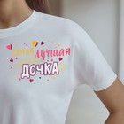 Термонаклейка для текстиля «Лучшая»,15,37 × 9.97 см - фото 4965358