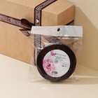 Лента атласная «Сделано с любовью», шоколадная, 2 см × 25 ярд (22,5 м) 7370351